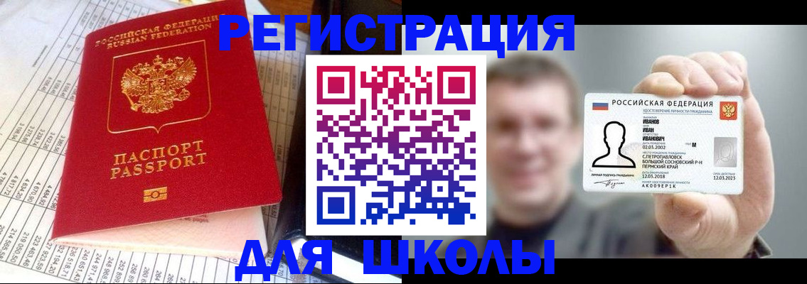 временная регистрация поиск в Свирске