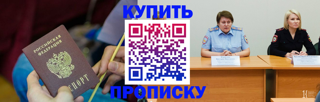 временная регистрация гарантия в Свирске