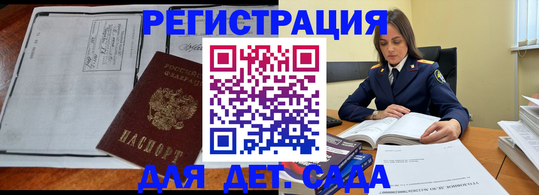 миграционный учет в Свирске