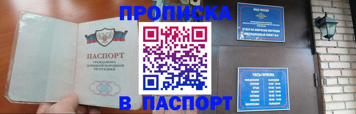временная регистрация собственник в Свирске