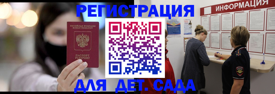 прописка в Свирске