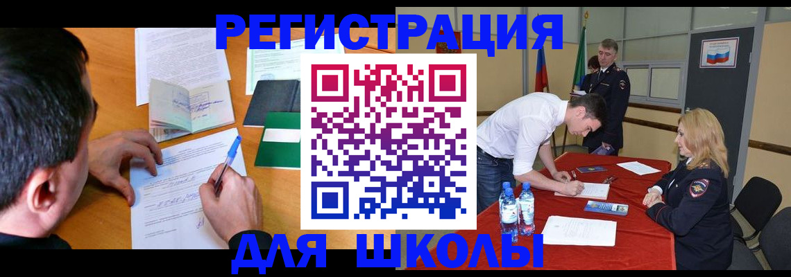 временная регистрация купить в Свирске