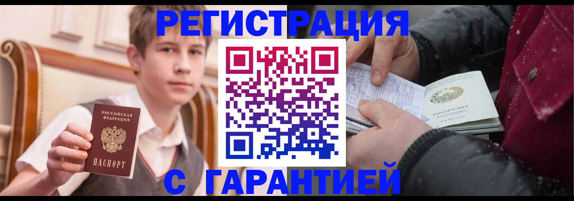 где прописаться в Свирске