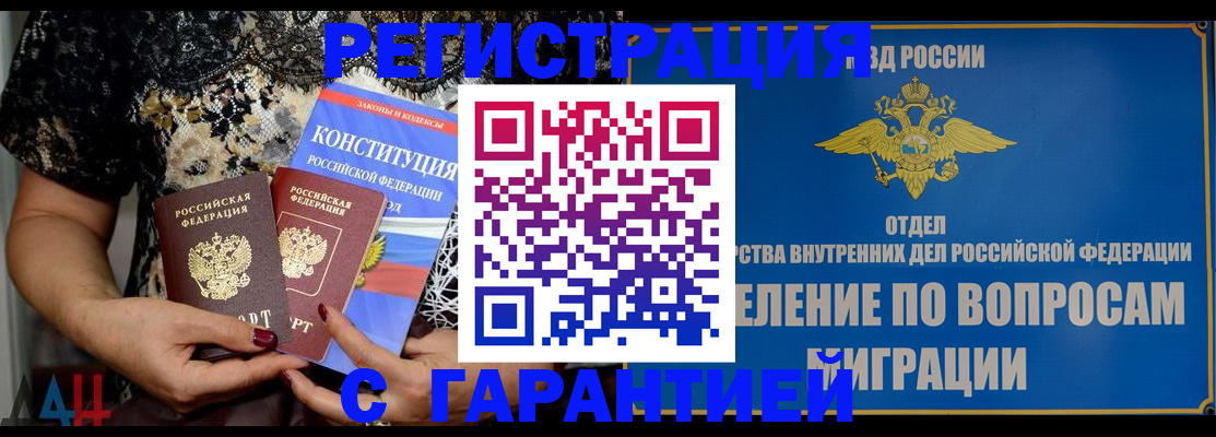 временная регистрация поиск в Свирске