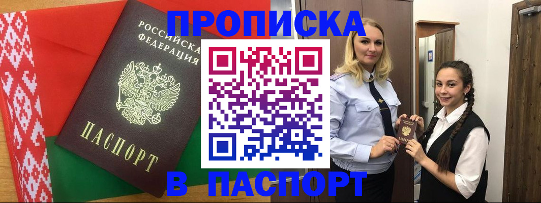 регистрация в Свирске